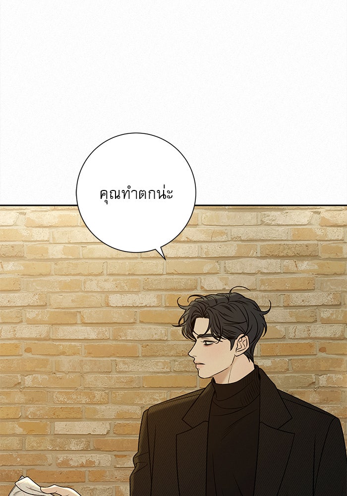 ปฏิบัติการรักวุ่นหัวใจ - หน้า 145