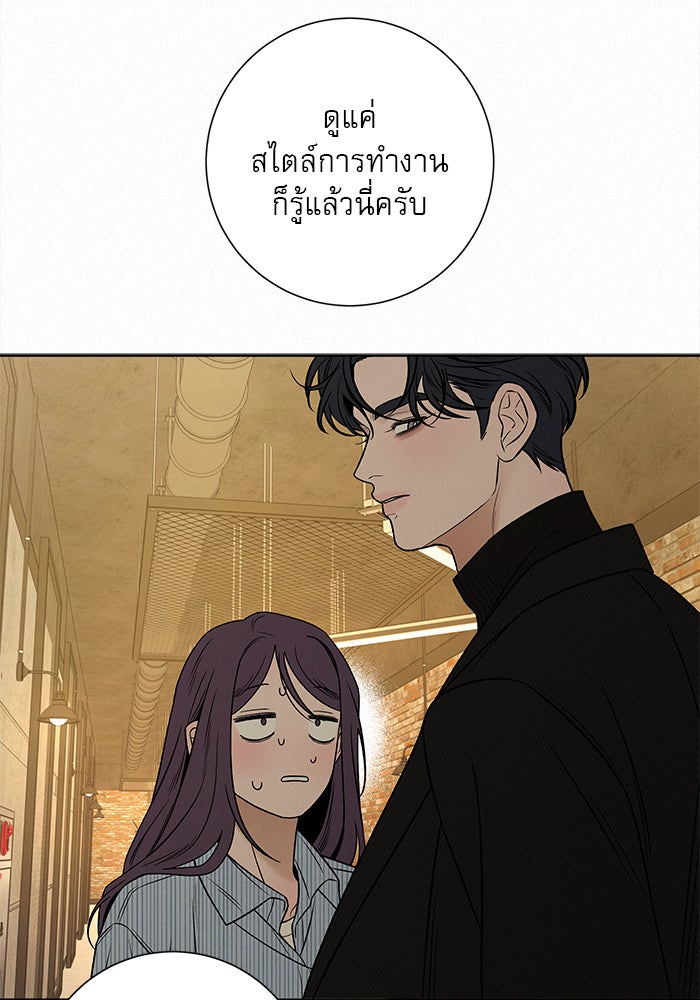 ปฏิบัติการรักวุ่นหัวใจ - หน้า 153