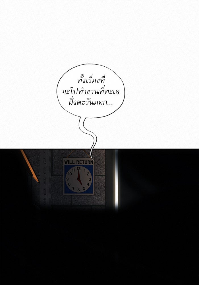 ปฏิบัติการรักวุ่นหัวใจ - หน้า 167