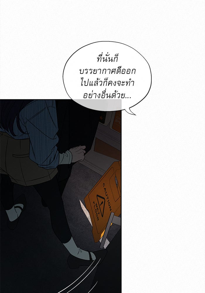 ปฏิบัติการรักวุ่นหัวใจ - หน้า 170
