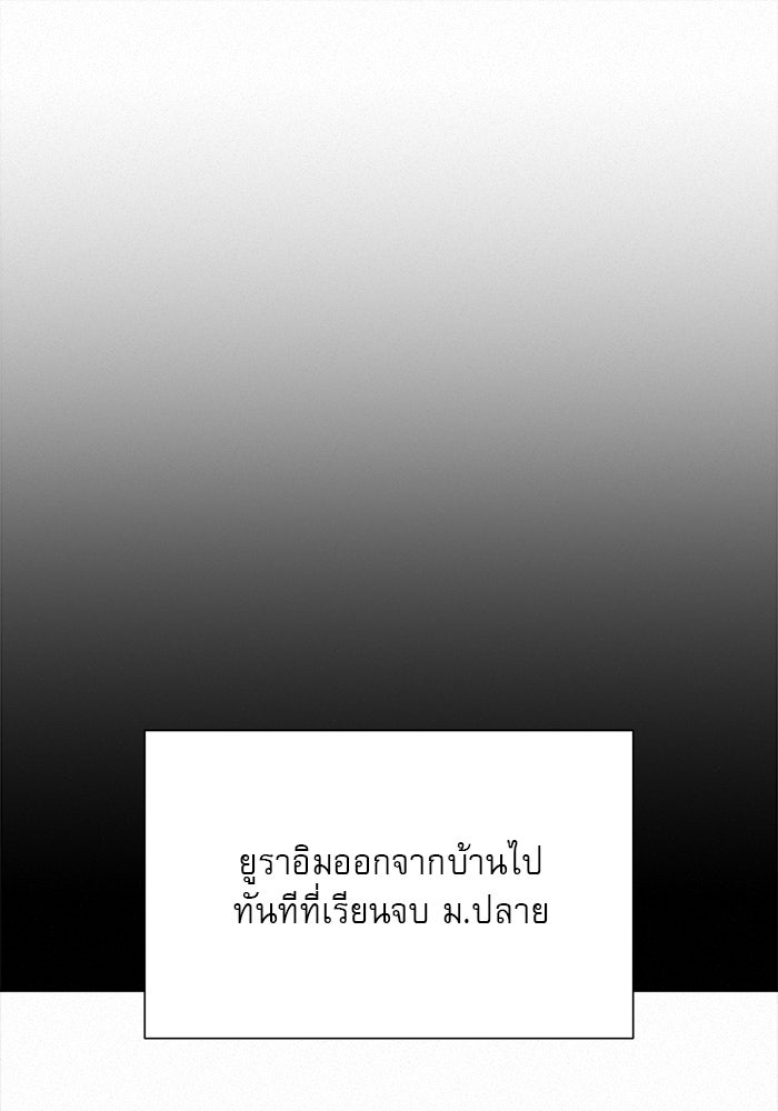 ปฏิบัติการรักวุ่นหัวใจ - หน้า 20