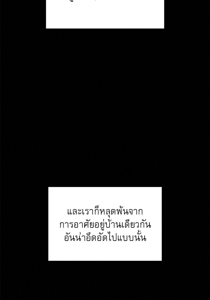 ปฏิบัติการรักวุ่นหัวใจ - หน้า 22