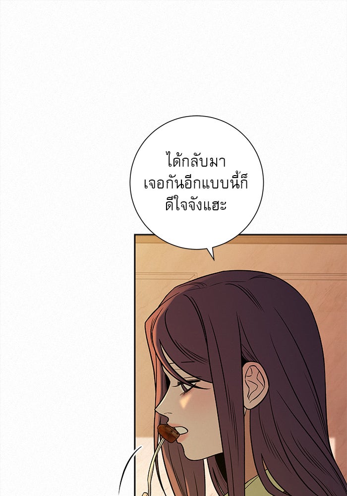 ปฏิบัติการรักวุ่นหัวใจ - หน้า 31
