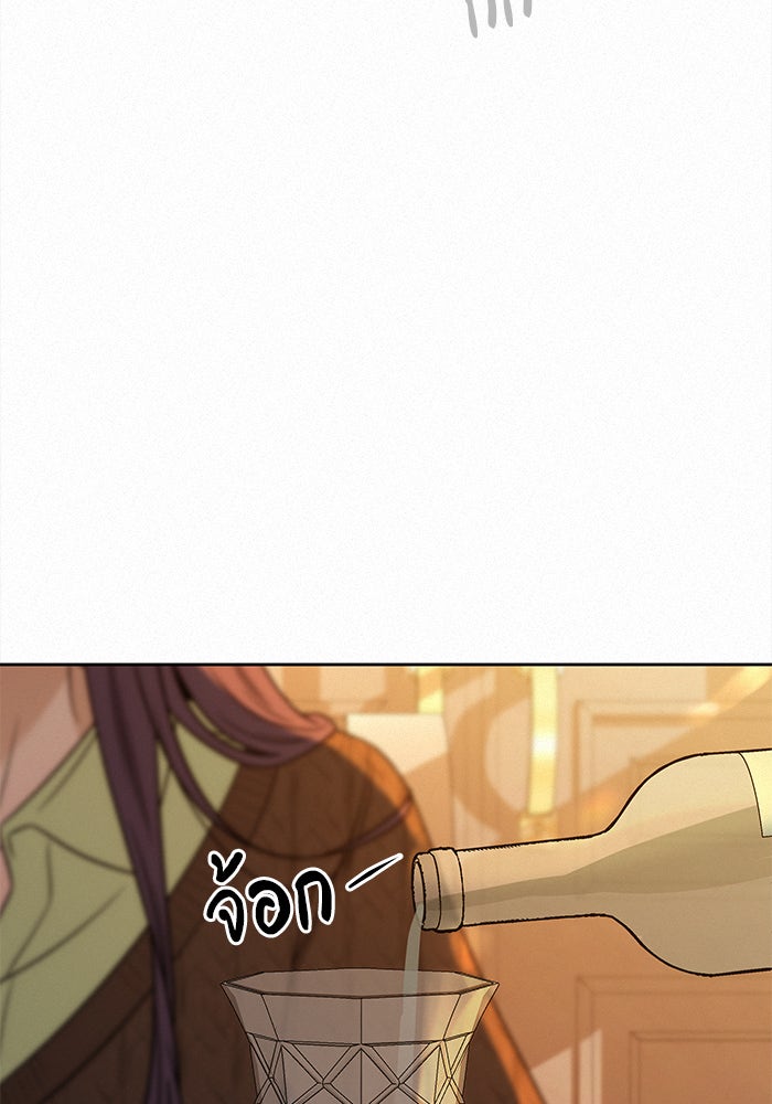 ปฏิบัติการรักวุ่นหัวใจ - หน้า 43