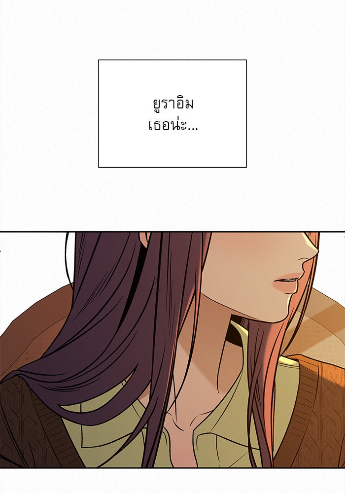 ปฏิบัติการรักวุ่นหัวใจ - หน้า 47