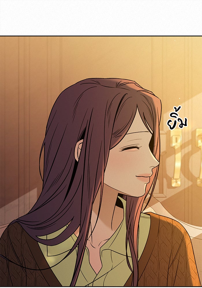 ปฏิบัติการรักวุ่นหัวใจ - หน้า 49