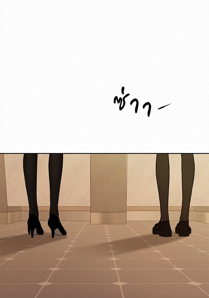 ปฏิบัติการรักวุ่นหัวใจ - หน้า 59