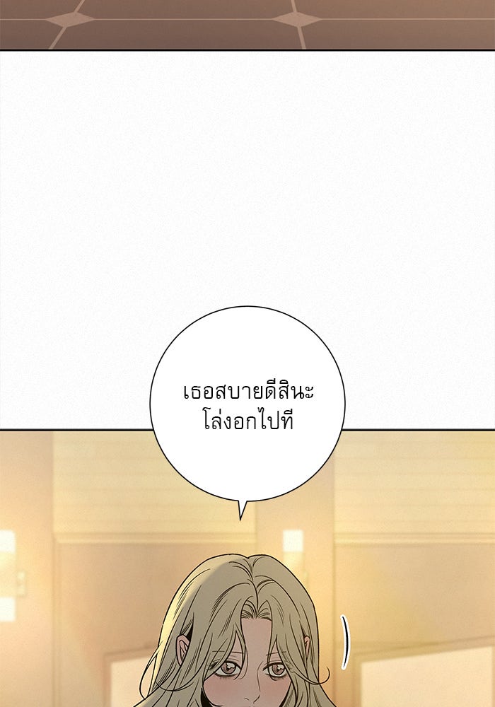 ปฏิบัติการรักวุ่นหัวใจ - หน้า 60