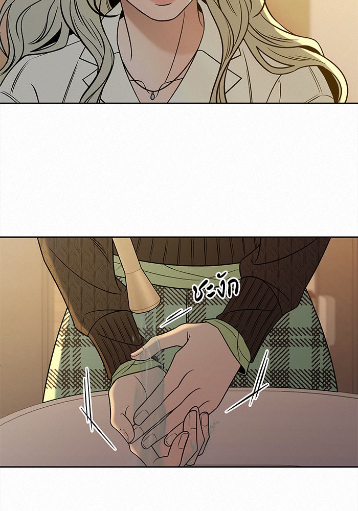 ปฏิบัติการรักวุ่นหัวใจ - หน้า 65
