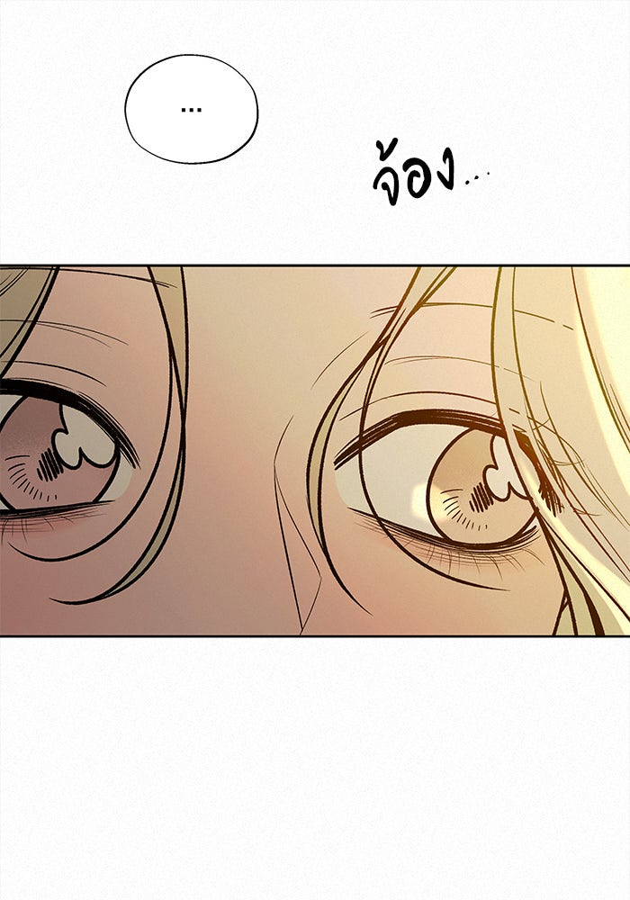 ปฏิบัติการรักวุ่นหัวใจ - หน้า 68