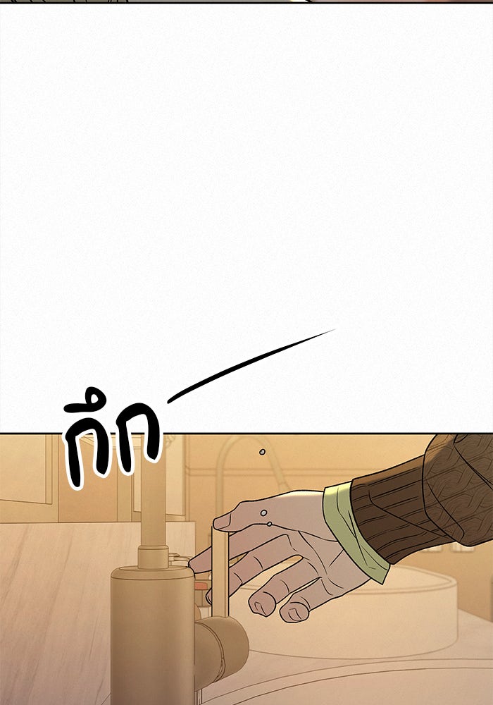 ปฏิบัติการรักวุ่นหัวใจ - หน้า 70