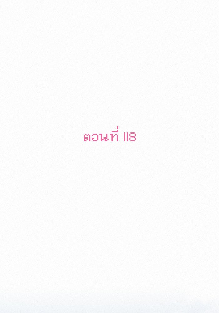 ปฏิบัติการรักวุ่นหัวใจ - หน้า 84