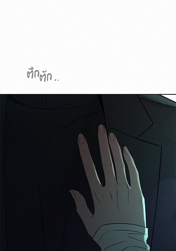 ปฏิบัติการรักวุ่นหัวใจ - หน้า 110