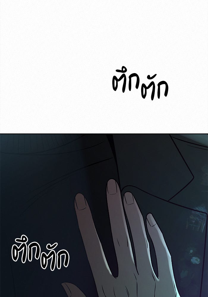 ปฏิบัติการรักวุ่นหัวใจ - หน้า 112