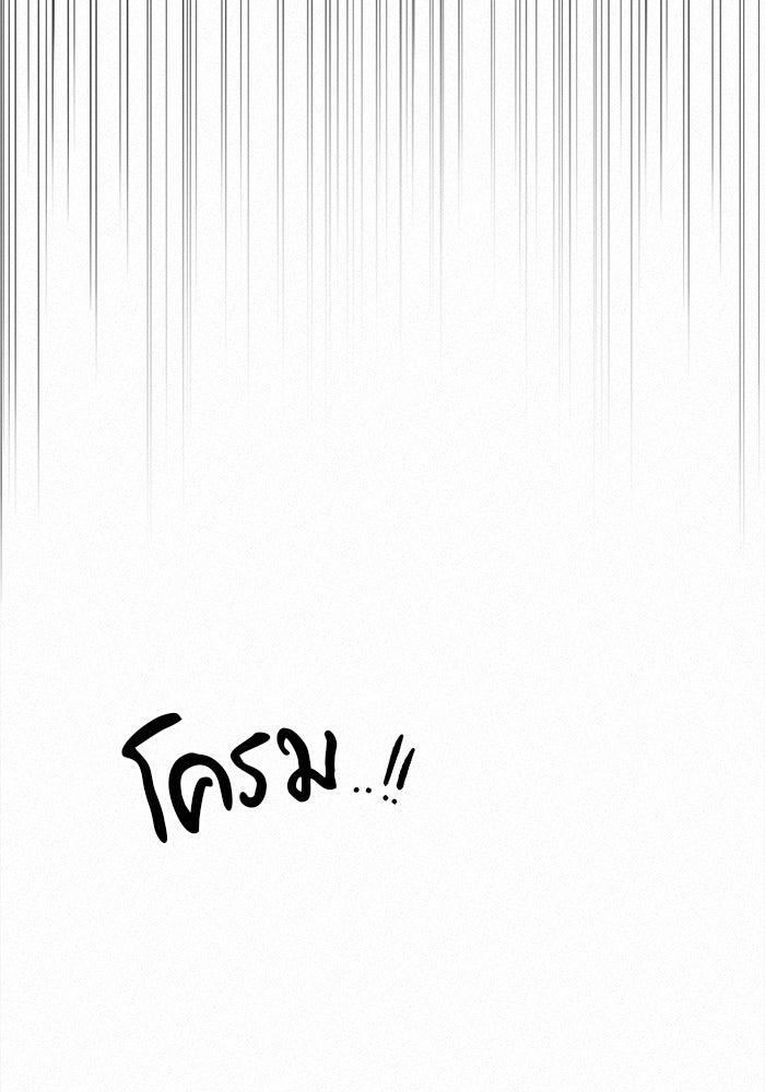 ปฏิบัติการรักวุ่นหัวใจ - หน้า 124
