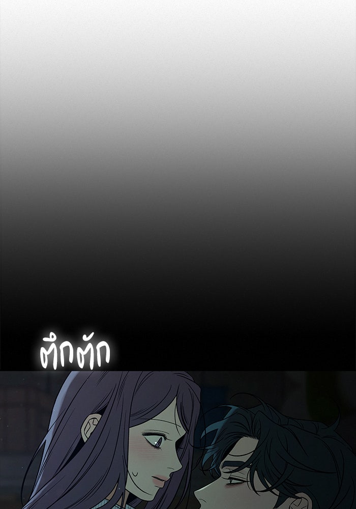 ปฏิบัติการรักวุ่นหัวใจ - หน้า 149