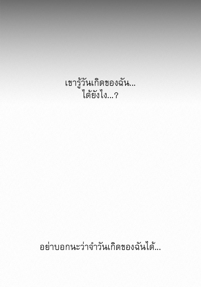 ปฏิบัติการรักวุ่นหัวใจ - หน้า 152