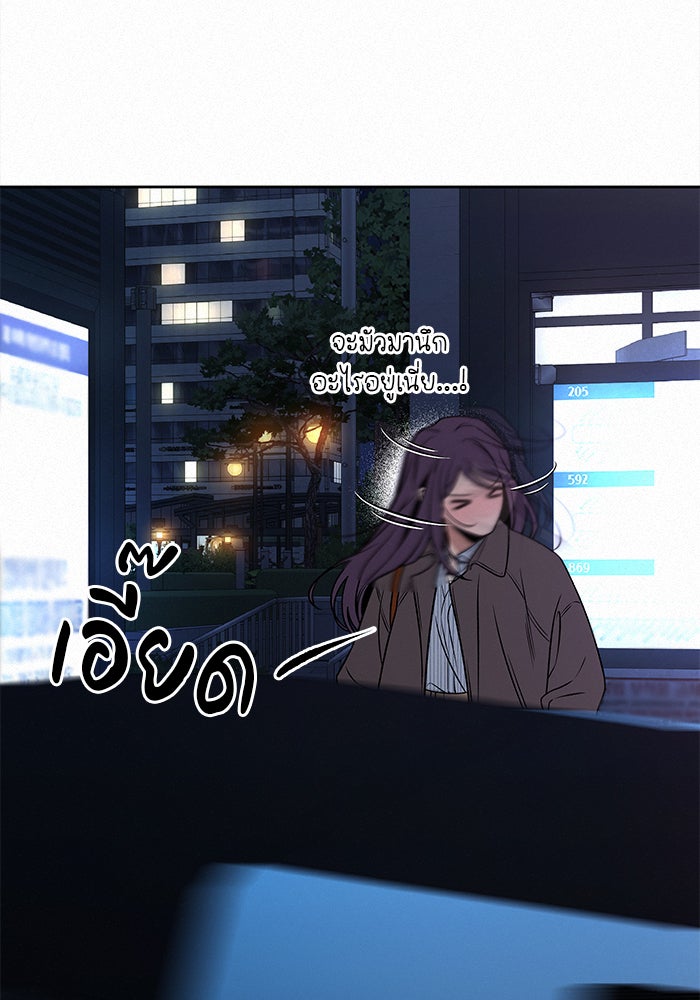 ปฏิบัติการรักวุ่นหัวใจ - หน้า 155