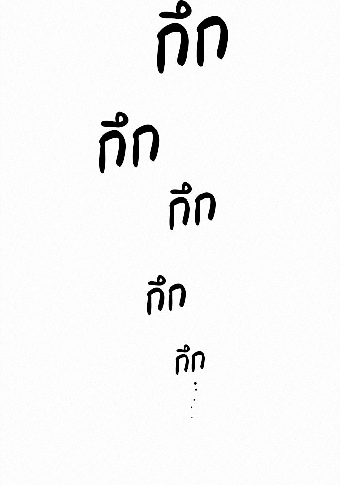 ปฏิบัติการรักวุ่นหัวใจ - หน้า 18
