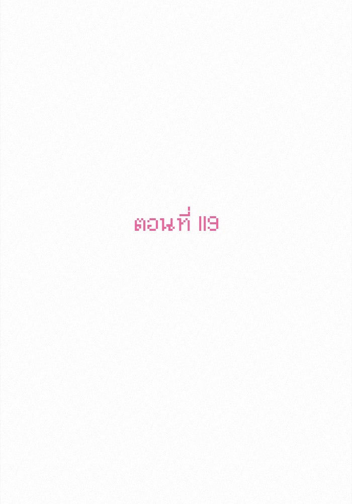 ปฏิบัติการรักวุ่นหัวใจ - หน้า 22