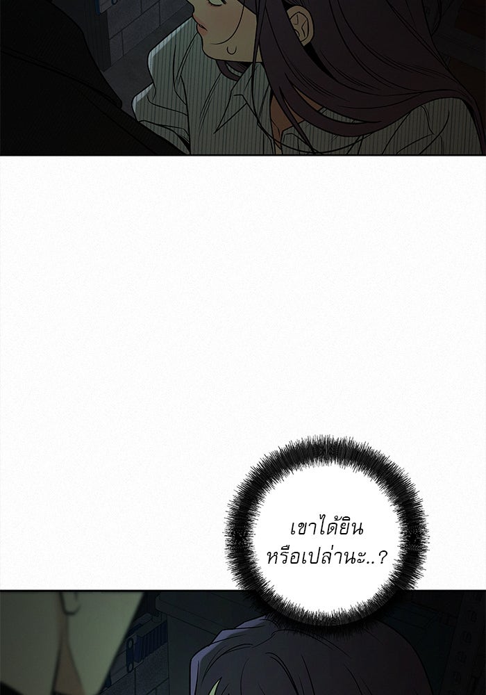 ปฏิบัติการรักวุ่นหัวใจ - หน้า 4