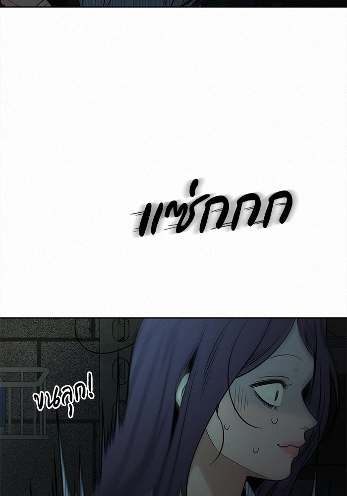ปฏิบัติการรักวุ่นหัวใจ - หน้า 40