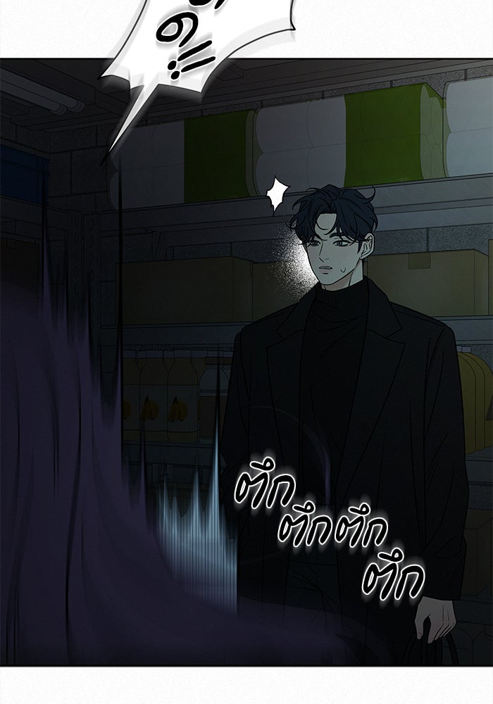ปฏิบัติการรักวุ่นหัวใจ - หน้า 44