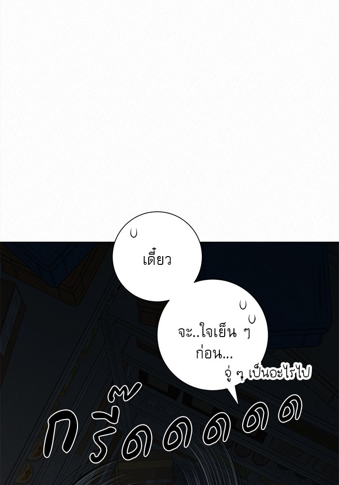 ปฏิบัติการรักวุ่นหัวใจ - หน้า 45