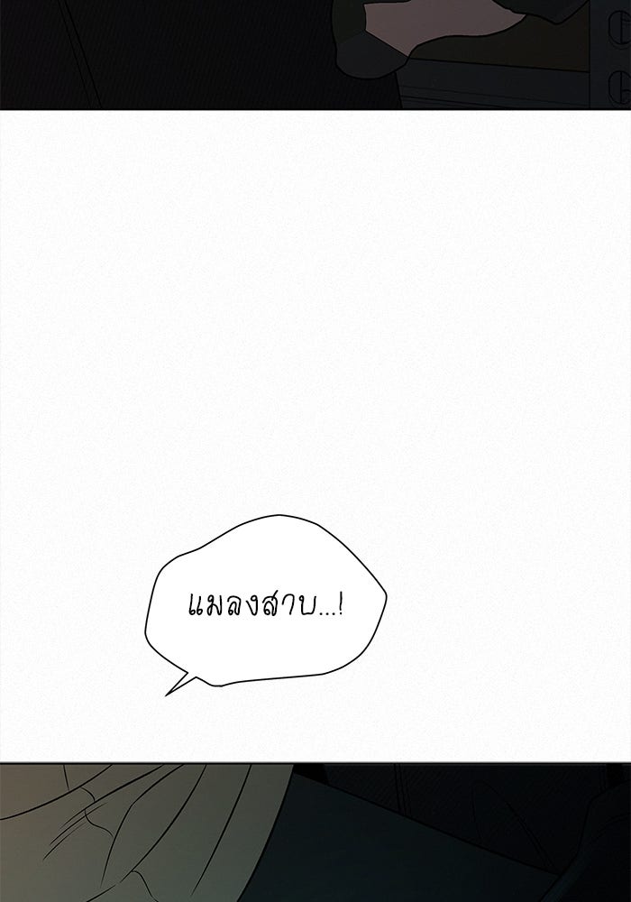 ปฏิบัติการรักวุ่นหัวใจ - หน้า 55