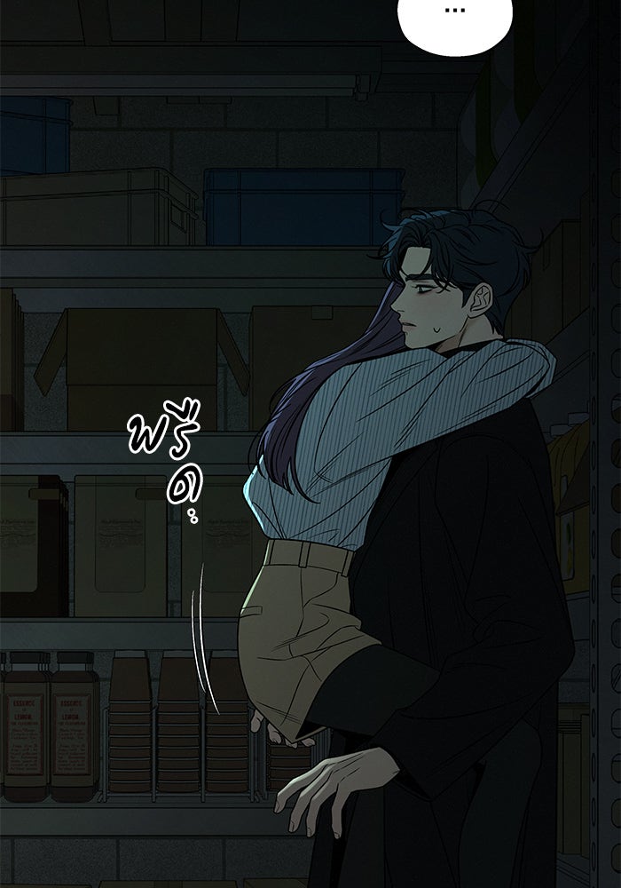 ปฏิบัติการรักวุ่นหัวใจ - หน้า 60