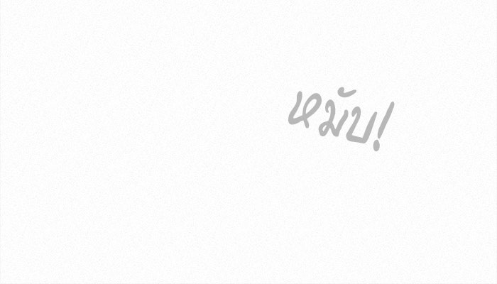ปฏิบัติการรักวุ่นหัวใจ - หน้า 75