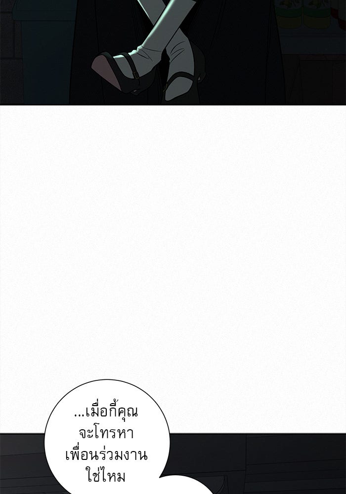 ปฏิบัติการรักวุ่นหัวใจ - หน้า 79