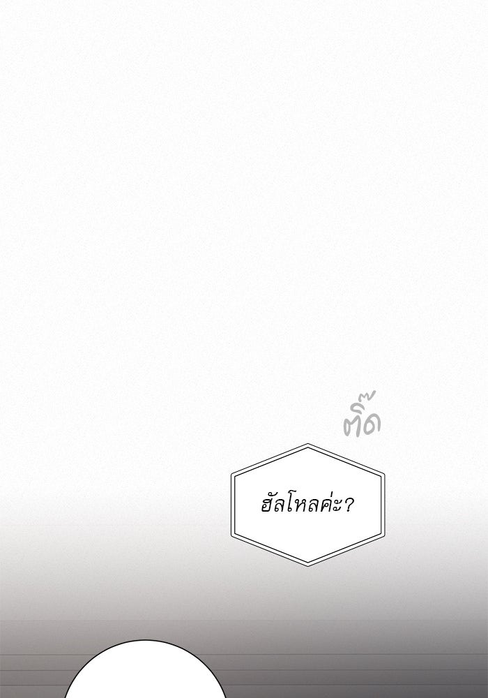 ปฏิบัติการรักวุ่นหัวใจ - หน้า 82