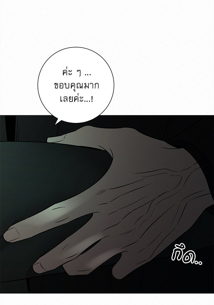 ปฏิบัติการรักวุ่นหัวใจ - หน้า 89