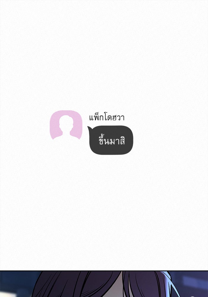 ปฏิบัติการรักวุ่นหัวใจ - หน้า 1