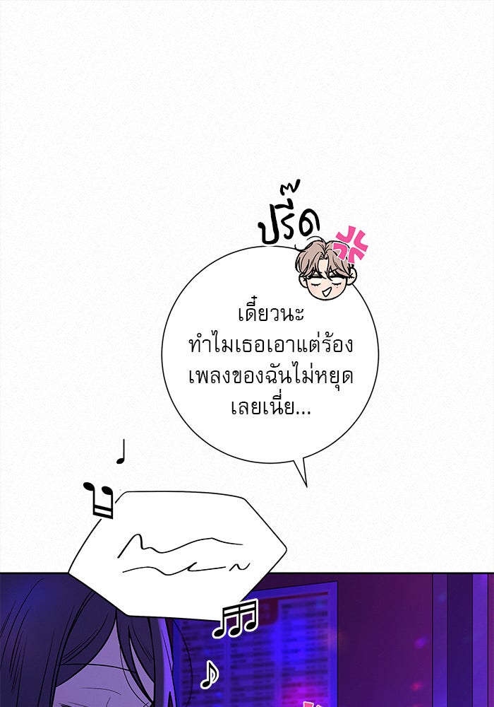 ปฏิบัติการรักวุ่นหัวใจ - หน้า 100
