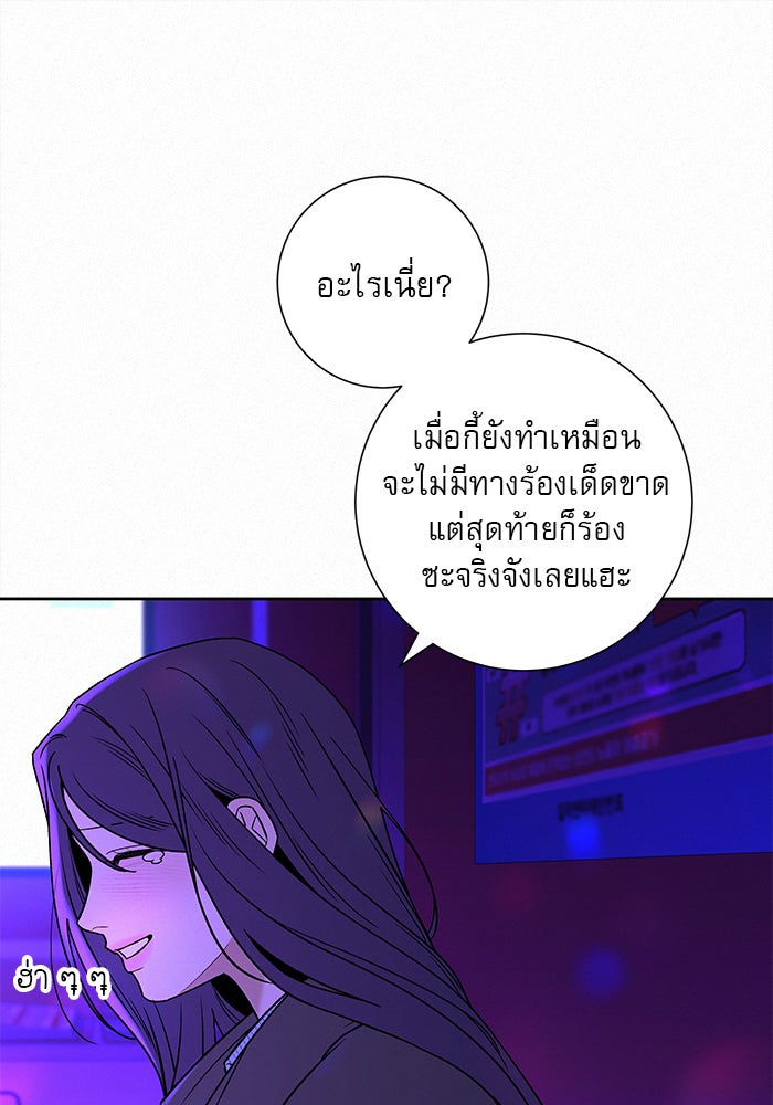 ปฏิบัติการรักวุ่นหัวใจ - หน้า 120