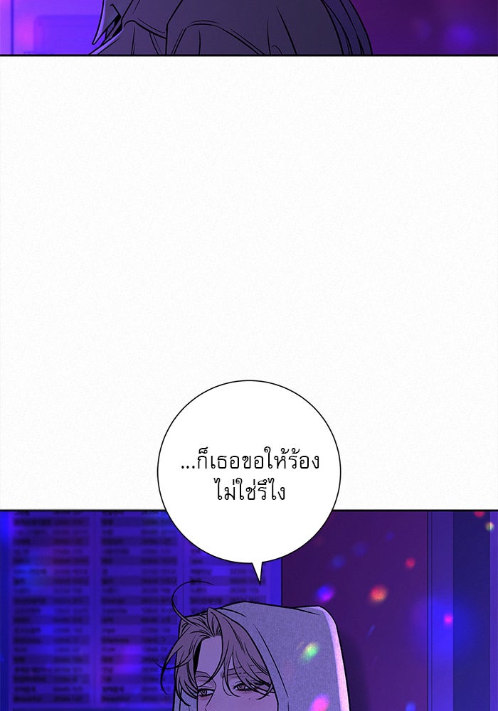 ปฏิบัติการรักวุ่นหัวใจ - หน้า 121