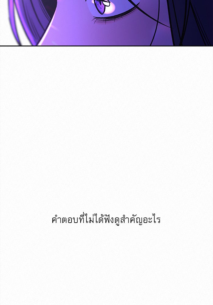 ปฏิบัติการรักวุ่นหัวใจ - หน้า 124