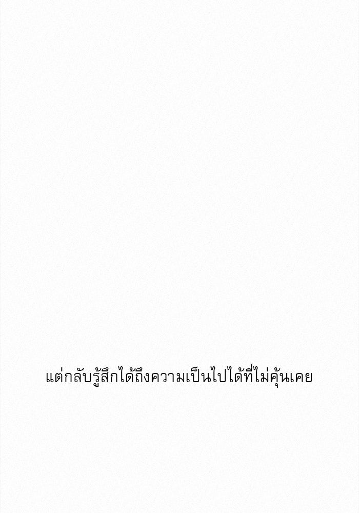 ปฏิบัติการรักวุ่นหัวใจ - หน้า 125