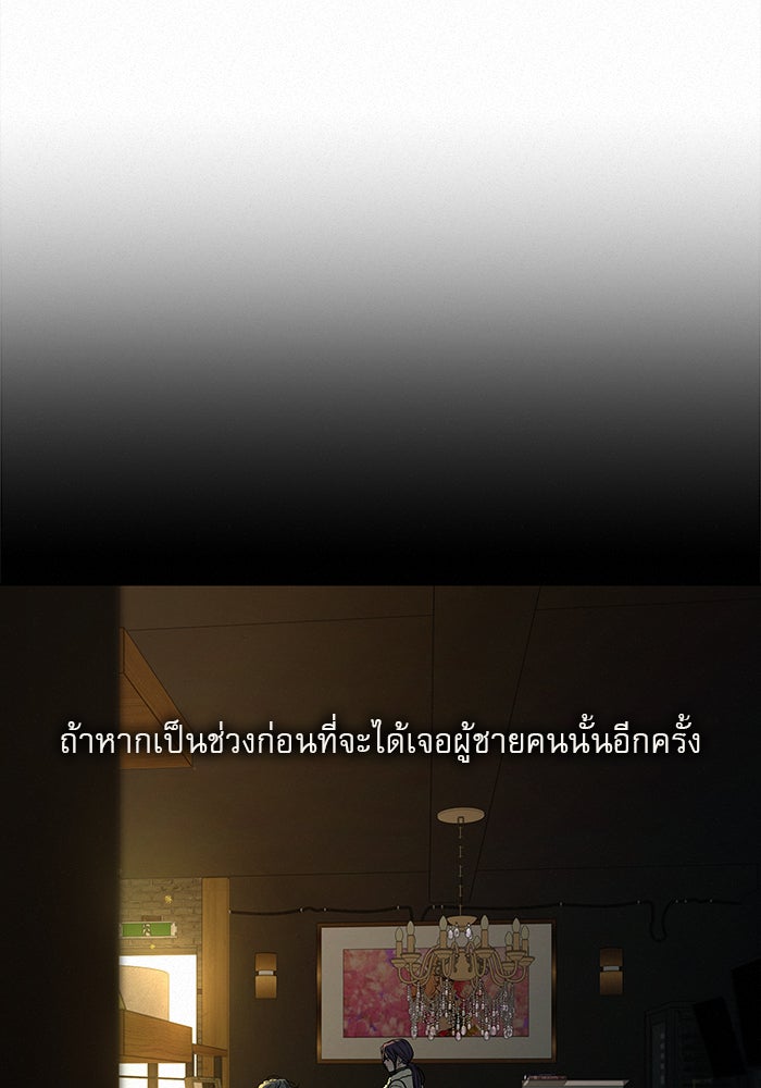 ปฏิบัติการรักวุ่นหัวใจ - หน้า 126