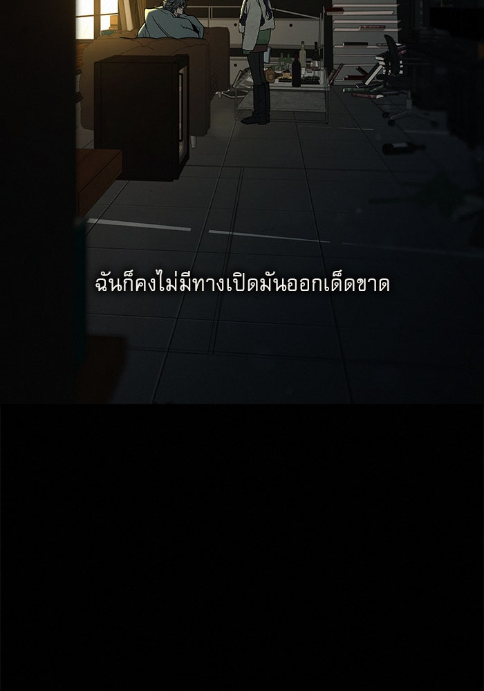 ปฏิบัติการรักวุ่นหัวใจ - หน้า 127