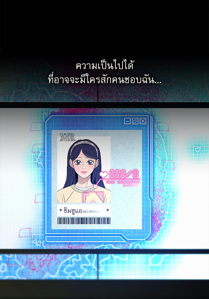ปฏิบัติการรักวุ่นหัวใจ - หน้า 128