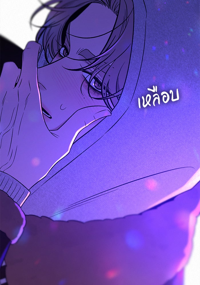 ปฏิบัติการรักวุ่นหัวใจ - หน้า 131