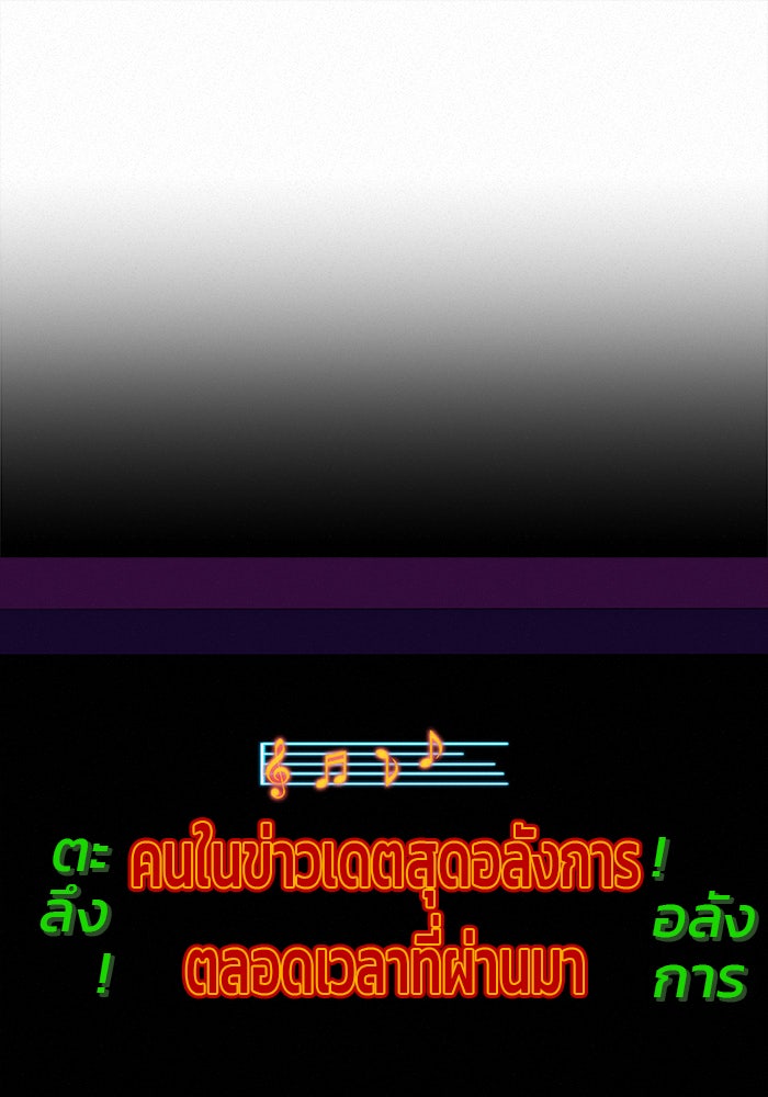 ปฏิบัติการรักวุ่นหัวใจ - หน้า 140