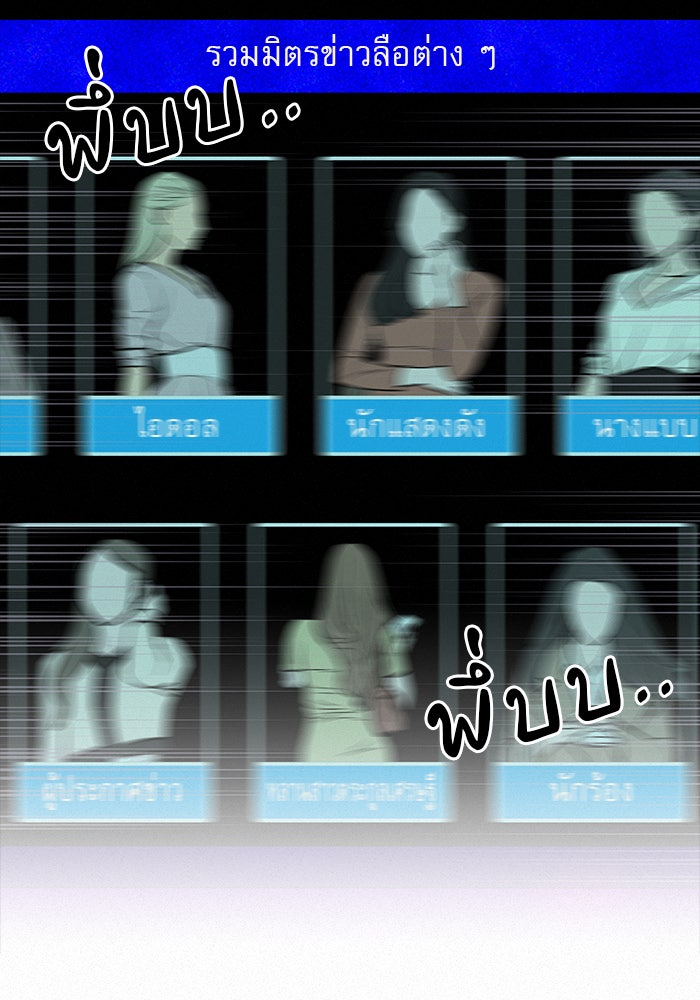 ปฏิบัติการรักวุ่นหัวใจ - หน้า 141
