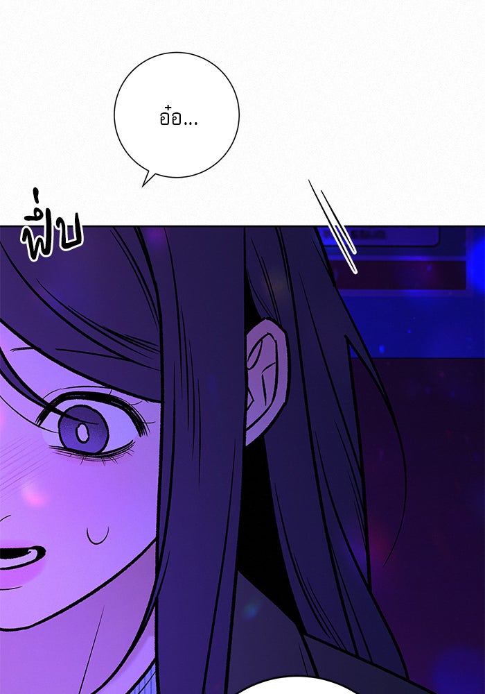 ปฏิบัติการรักวุ่นหัวใจ - หน้า 149
