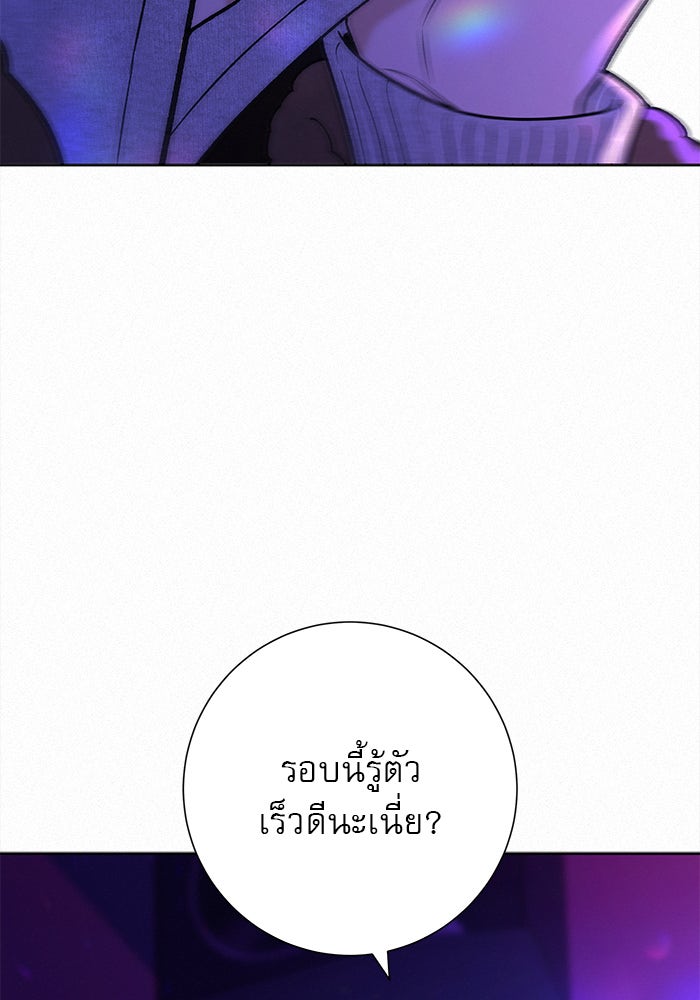 ปฏิบัติการรักวุ่นหัวใจ - หน้า 153