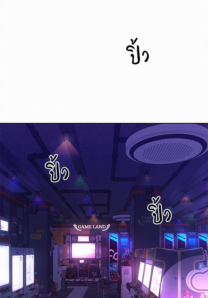 ปฏิบัติการรักวุ่นหัวใจ - หน้า 17