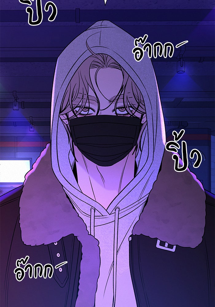 ปฏิบัติการรักวุ่นหัวใจ - หน้า 19